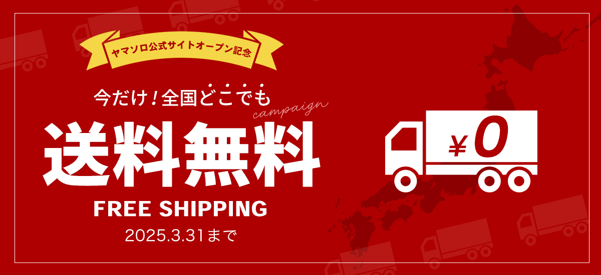 カルーセル画像全国送料無料