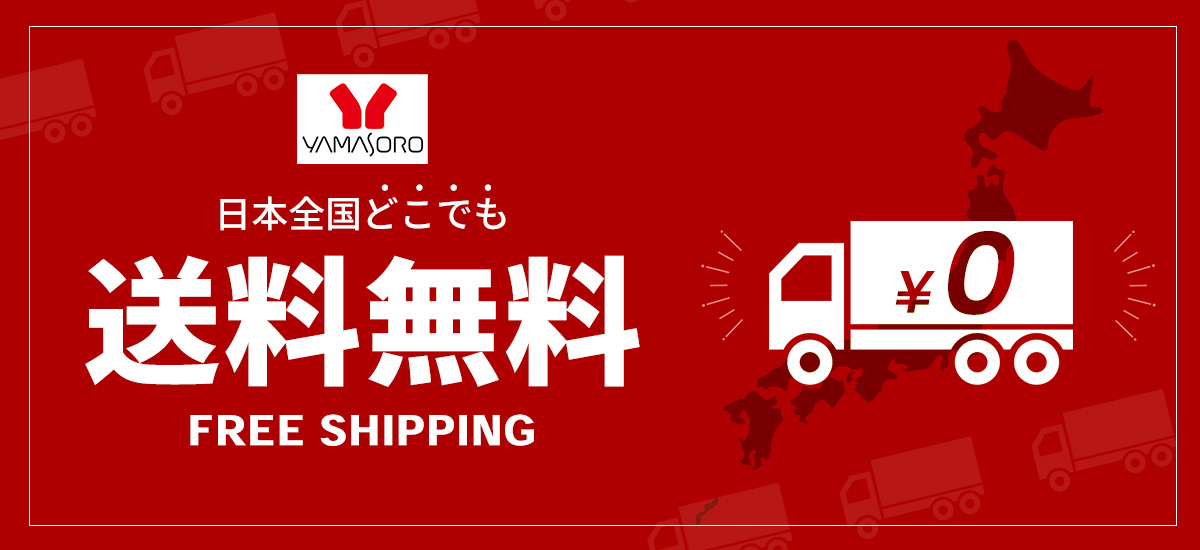 カルーセル画像全国送料無料