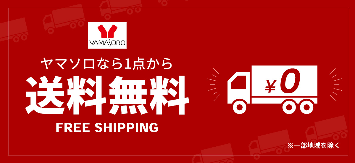 カルーセル画像全国送料無料