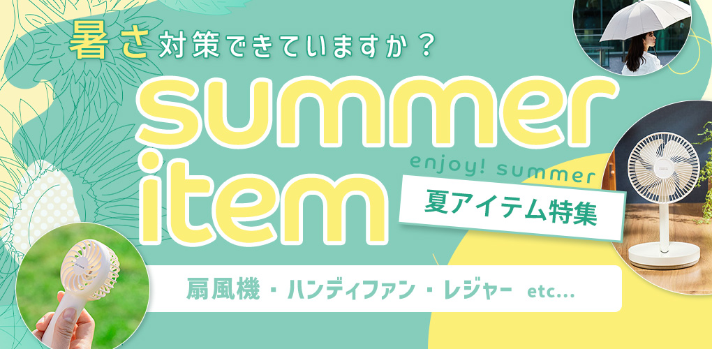 summer2024-m.jpg