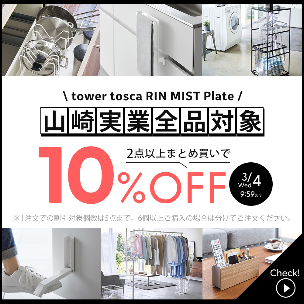 ヤマソロ公式｜インテリア家具・雑貨・ポスト・宅配ボックスのネット