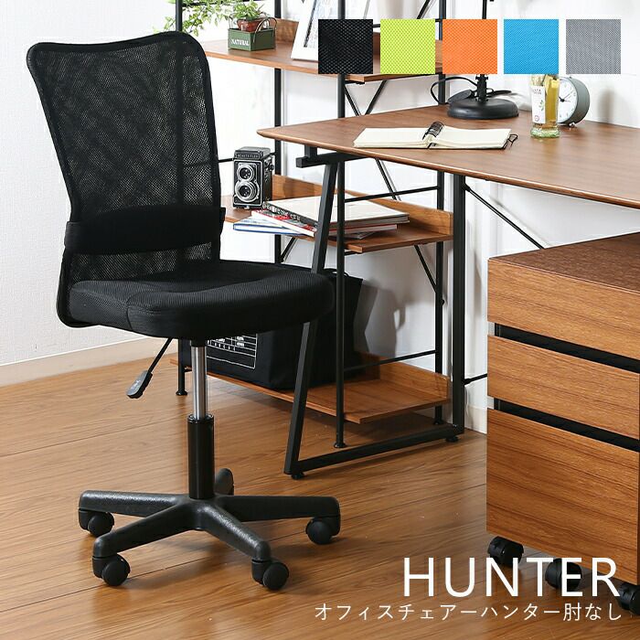 デスクチェア キャスター付きチェア 肘なしチェア 昇降機能付き 高さ調節チェア チェア 椅子 おしゃれ カジュアル モダン KGI-109 ぼん家具 デスクチェア 可愛い チェア 肘なし 椅子 回転 キャスター