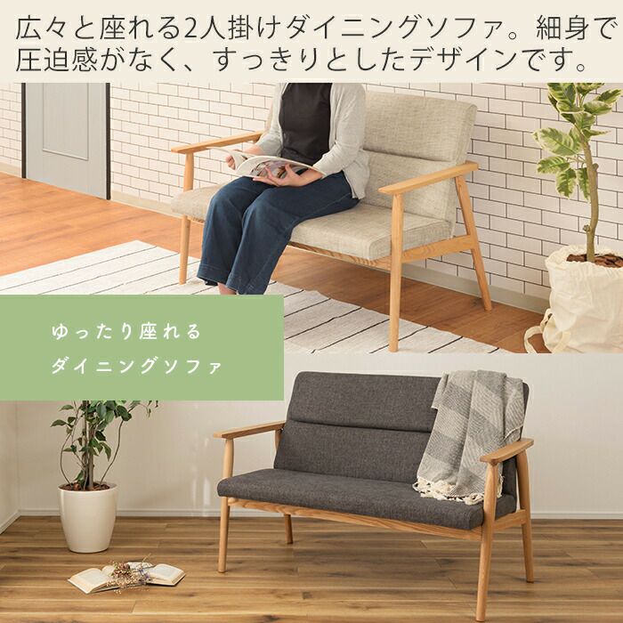 ソファ 2人掛け リズ | ヤマソロ公式