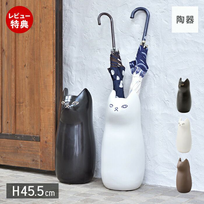 傘立て　【1月21日までの掲載】 傘立て CAT | ヤマソロ公式