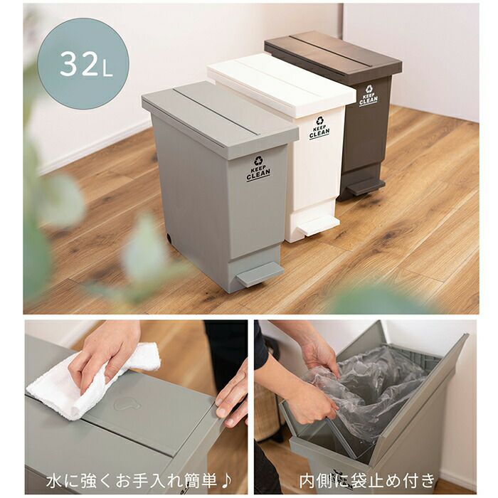 moko 未使用品 ３個セット バタフライペール ゴミ箱 32L 平和工業 バタフライペダルペール 32L (ゴミ箱(ごみ箱)) 価格