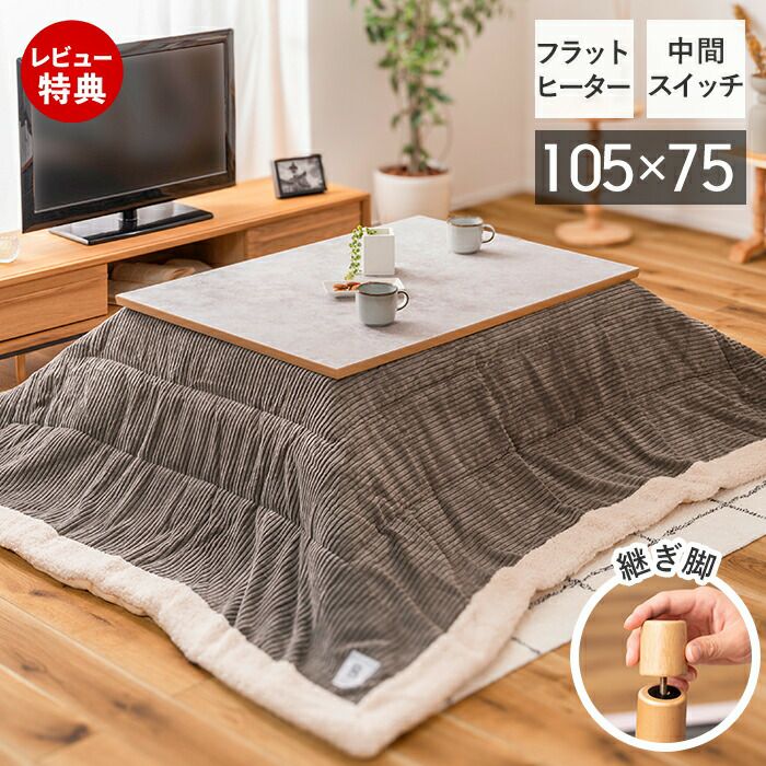 コタツ　大理石風 フラットヒーター コタツ 大理石調 | ヤマソロ公式