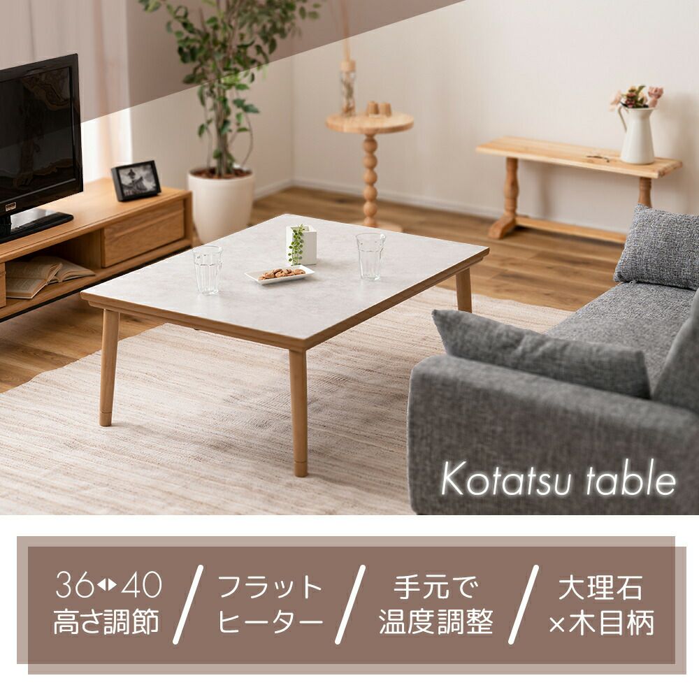 フラットヒーター コタツ 大理石調 | ヤマソロ公式