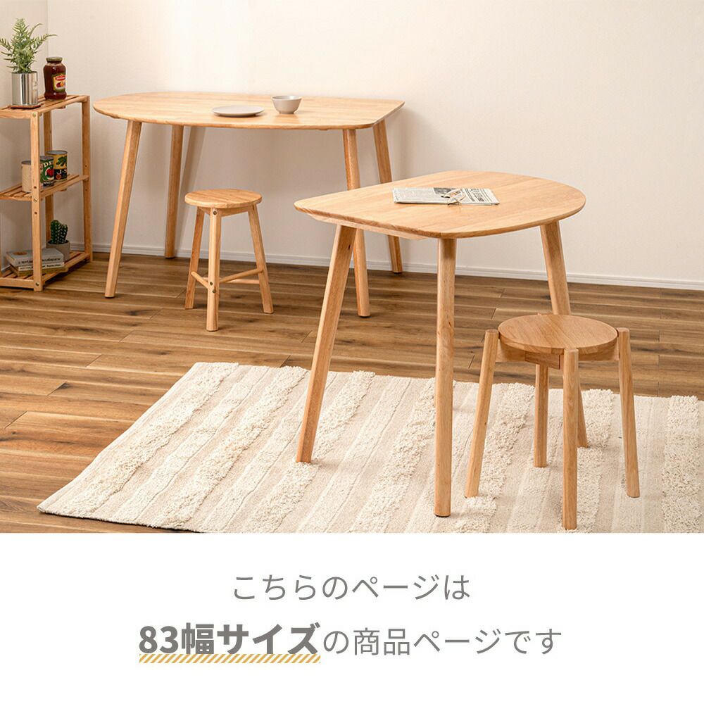 引き取り限定 ダイニングセット ヤマソロ80cm 2人 （中古