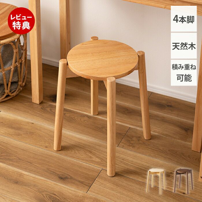 Amazon.co.jp: ヤマソロ パセリ スタックスツール 椅子