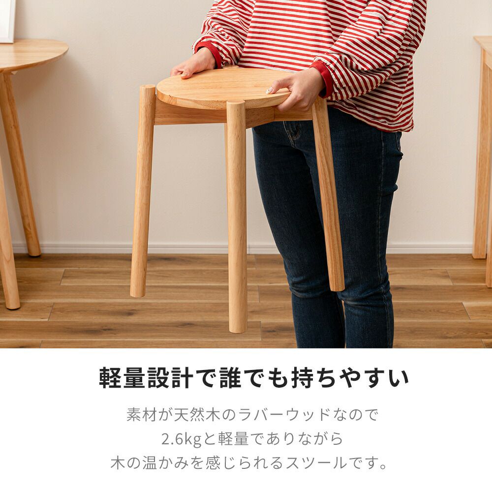 スツール 4本脚 helppo | ヤマソロ公式 