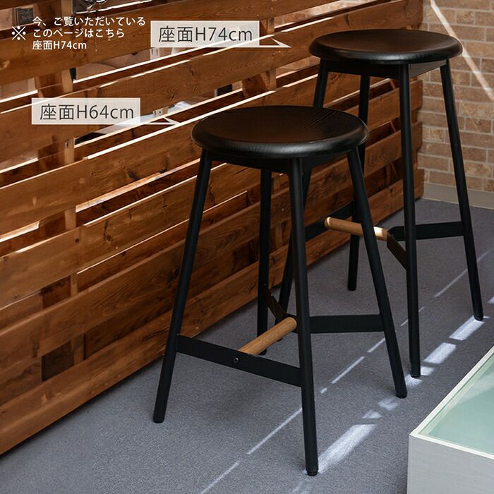 ハイスツール H74cm 2脚セット PC-972BK | ヤマソロ公式