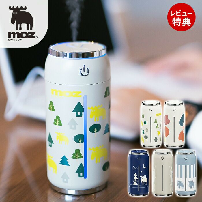 moz(モズ) USB式缶型卓上加湿器 | ヤマソロ公式