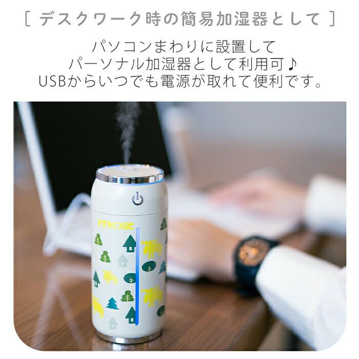 ☆時間限定値下げ中【卓上加湿器】モスエア ☆時間限定値下げ中【卓上加湿器】モスエア