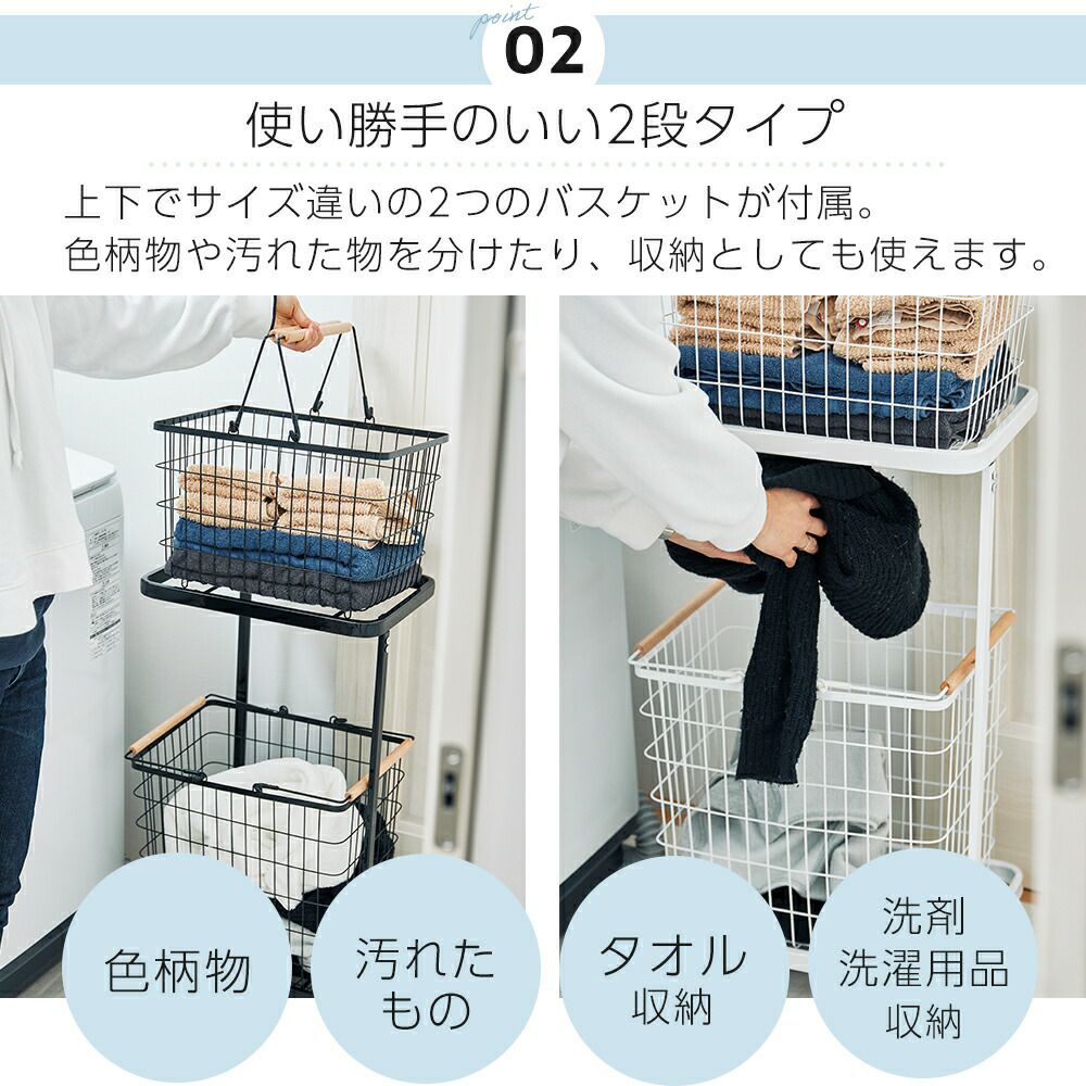 ランドリーラック 幅60cm バスケット2個付き ヤマソロ 2段ランドリーラック バスケット付 | ヤマソロ公式