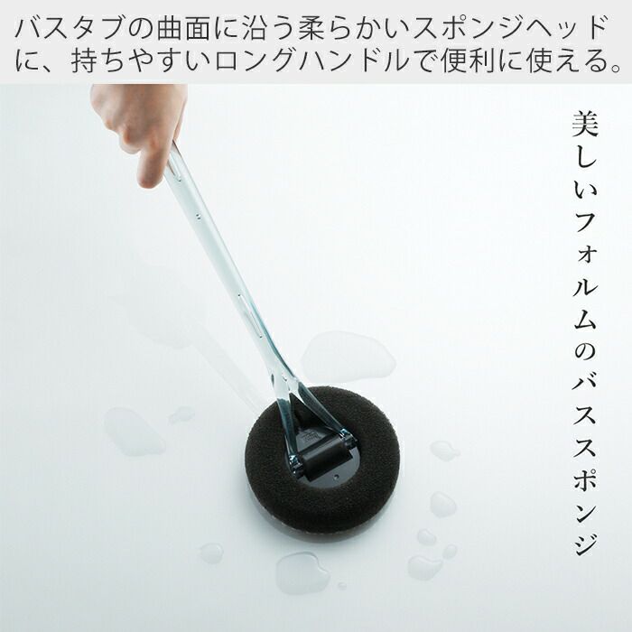 tidyバス用スポンジBath Sponge＆kop Handy Mop 楽天市場】【365日出荷&当店限定特典付】tidy バス用スポンジ