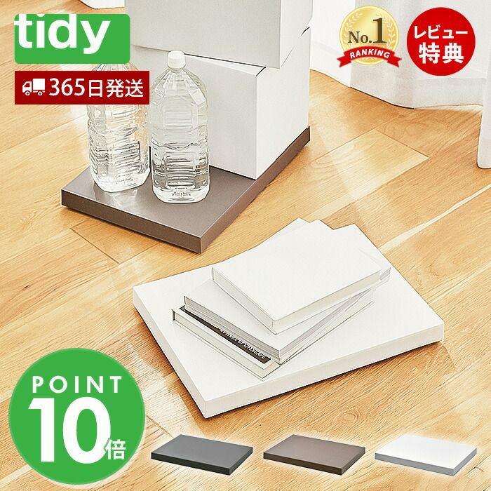tidy Platform プラットフォーム | ヤマソロ公式
