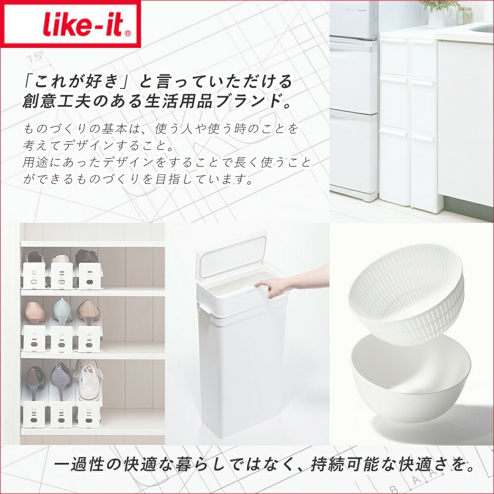 イマンクラリスミディアムストッカー like-it】スリムストレージ ミディストッカー | itomani（いとま