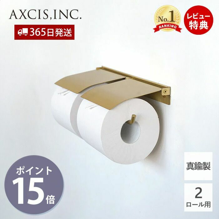 トイレットペーパーホルダー | ヤマソロ 公式 オンラインショップ