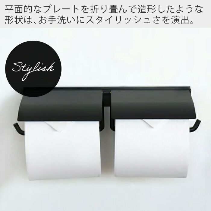 flap ペーパーホルダーダブル アイアン アクシス（AXCIS