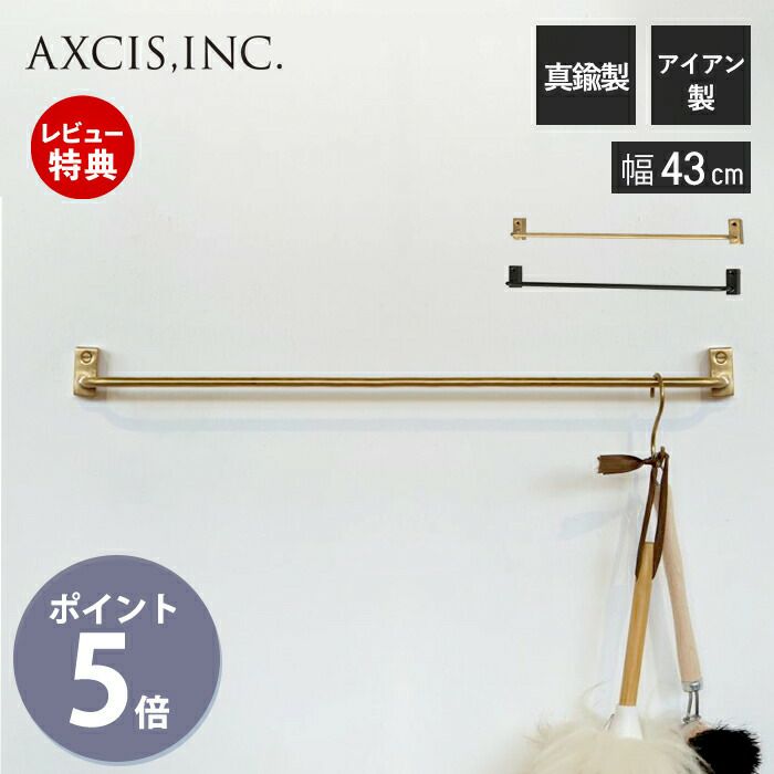 VOL タオルバーロング アクシス（AXCIS） | ヤマソロ公式