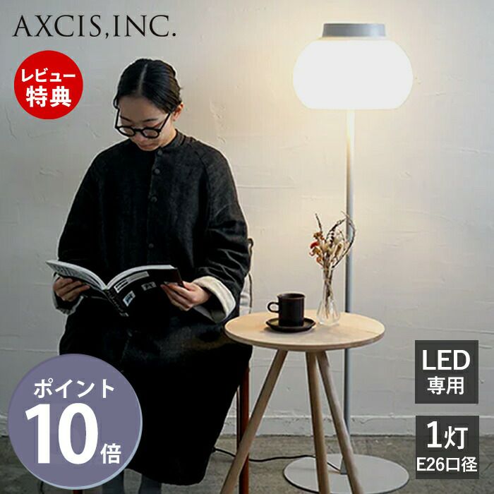 麻太郎ページです。 kom floor light アクシス（AXCIS） | ヤマソロ公式