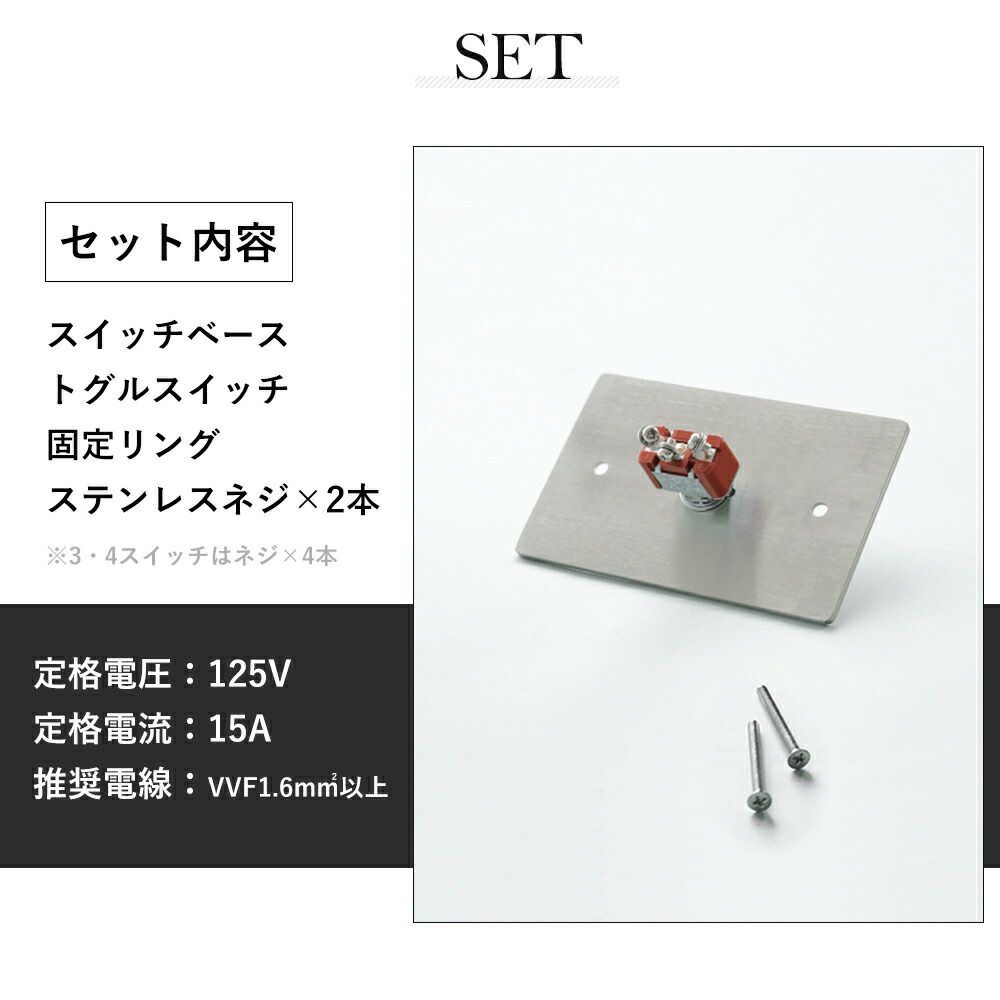 ステンレスプレート スイッチ アクシス（AXCIS） | ヤマソロ公式