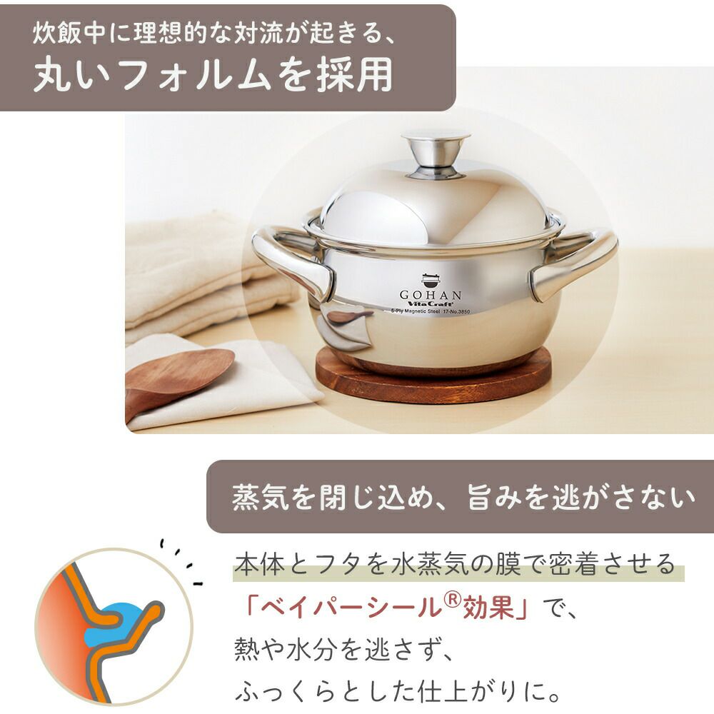 ビタクラフト(Vita Caft) ごはん鍋 GOHAN 3合炊き | ヤマソロ公式