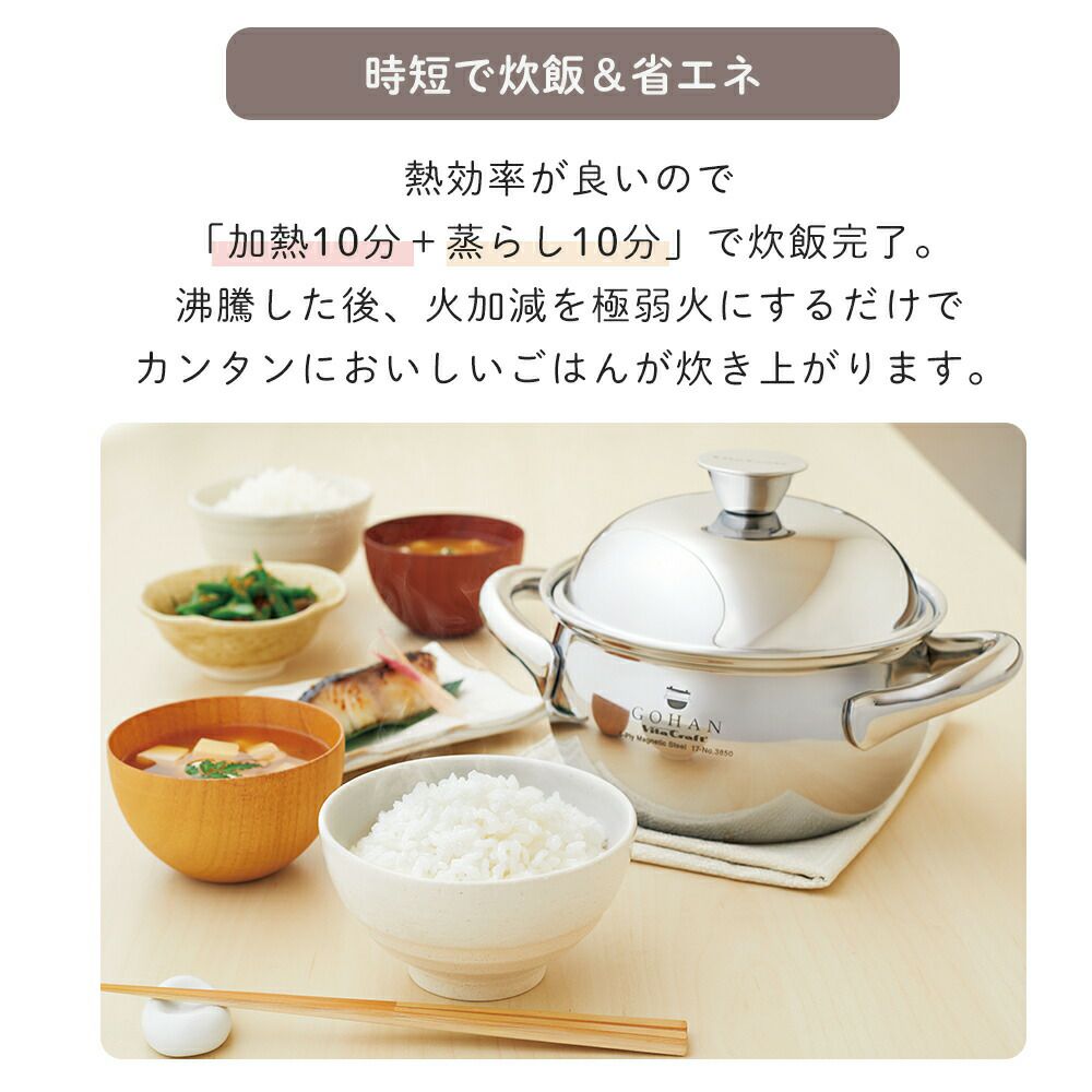 ビタクラフト(Vita Caft) ごはん鍋 GOHAN 3合炊き | ヤマソロ公式