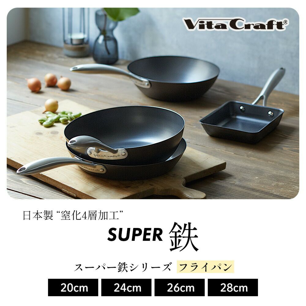 スーパー鉄 フライパン 20cm + フライパンカバー セット | ビタ