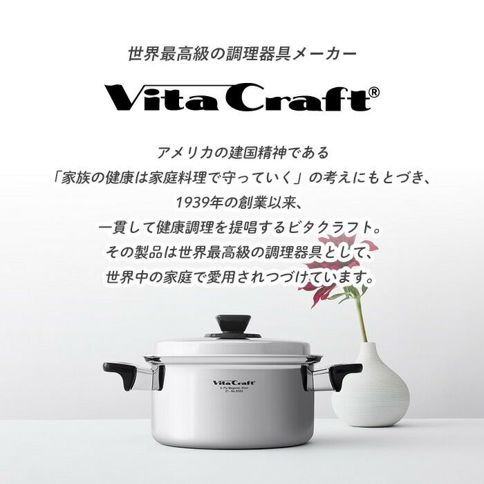 ビタクラフト(Vita Caft) スーパー鉄フライパン20cm | ヤマソロ公式