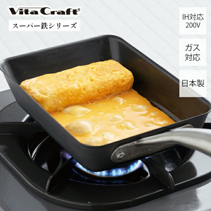 ビタクラフト(Vita Caft) スーパー鉄エッグパン | ヤマソロ公式