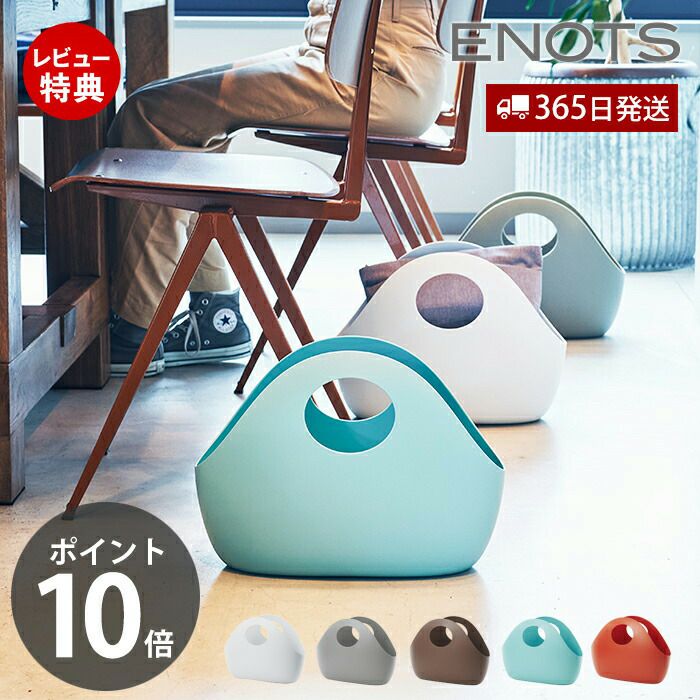 ENOTS インテリアバッグ m | ヤマソロ公式