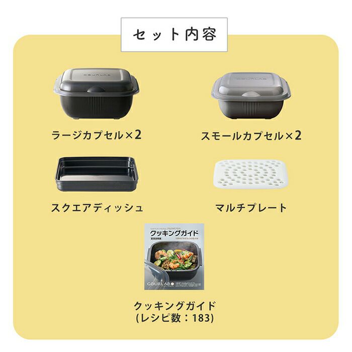 GOURLAB グルラボプラス マルチセット | ヤマソロ公式