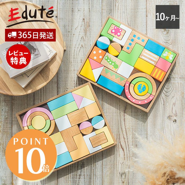 エデュテ(edute) SOUNDブロックス Large シャーベットカラー