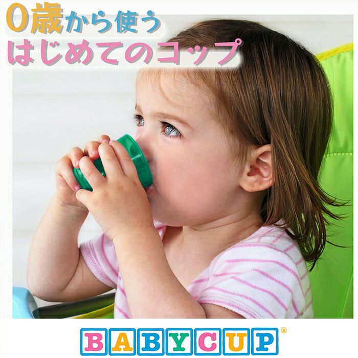 capi ベビーカップ　1点もの BABY CUP ベビーカップ Babycup マルチ | ヤマソロ公式