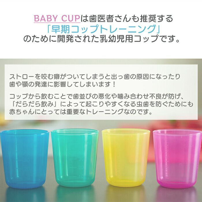 capi ベビーカップ　1点もの capi ベビーカップ 1点もの