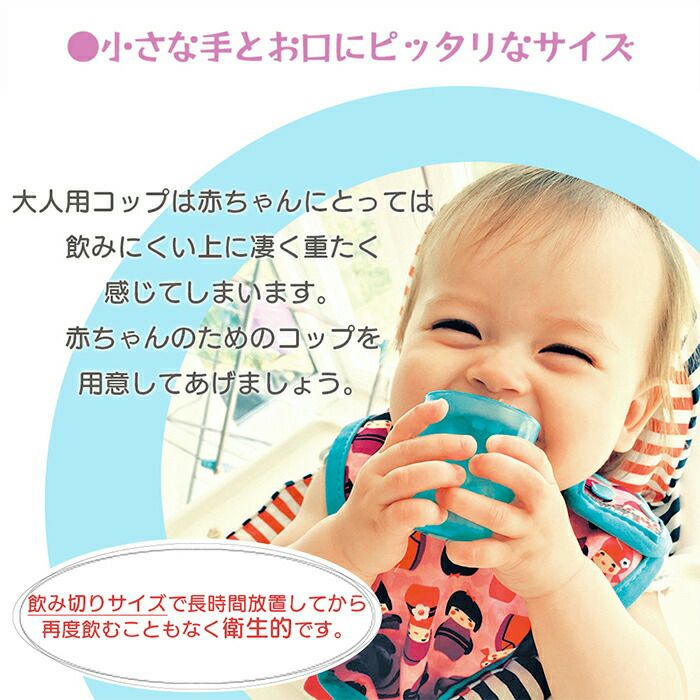BABY CUP ベビーカップ Babycup マルチ | ヤマソロ公式