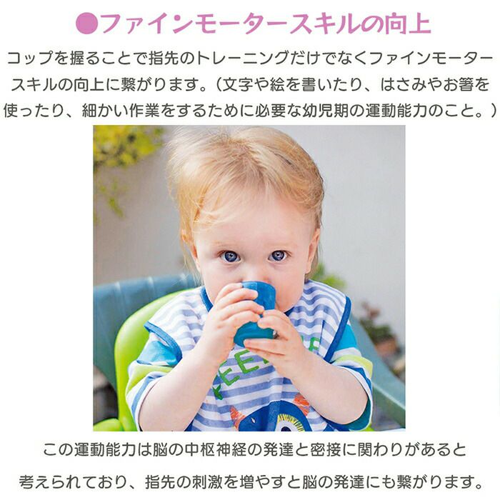 BABY CUP ベビーカップ Babycup マルチ | ヤマソロ公式