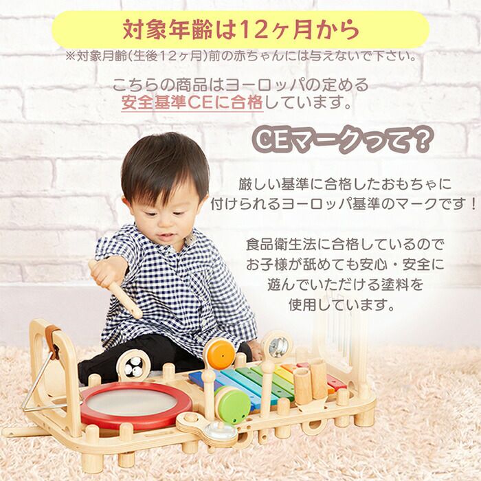 アイムトイ(I'm TOY) メロディーベンチ＆ウォールトイ