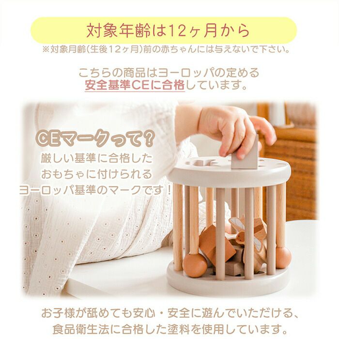 レーベルレーベル(labellabel ) シェイプソーティングウィール