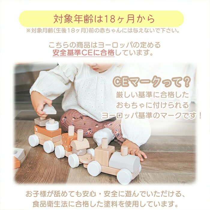 レーベルレーベル(labellabel ) スタッキングトレイン | ヤマソロ公式