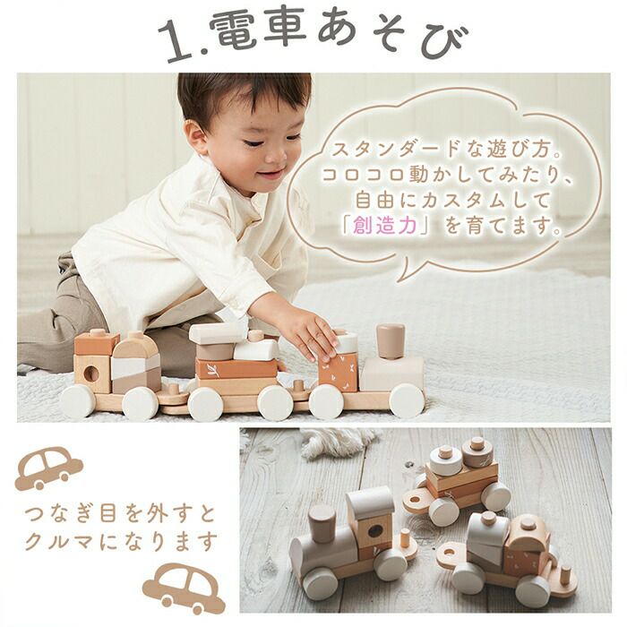 レーベルレーベル(labellabel ) スタッキングトレイン | ヤマソロ公式