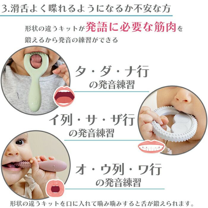 イージーピージー(ezpz) お口発達スタートキット | ヤマソロ公式