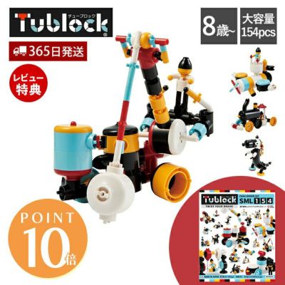 Tublock (チューブロック) | ヤマソロ公式 オンラインショップ