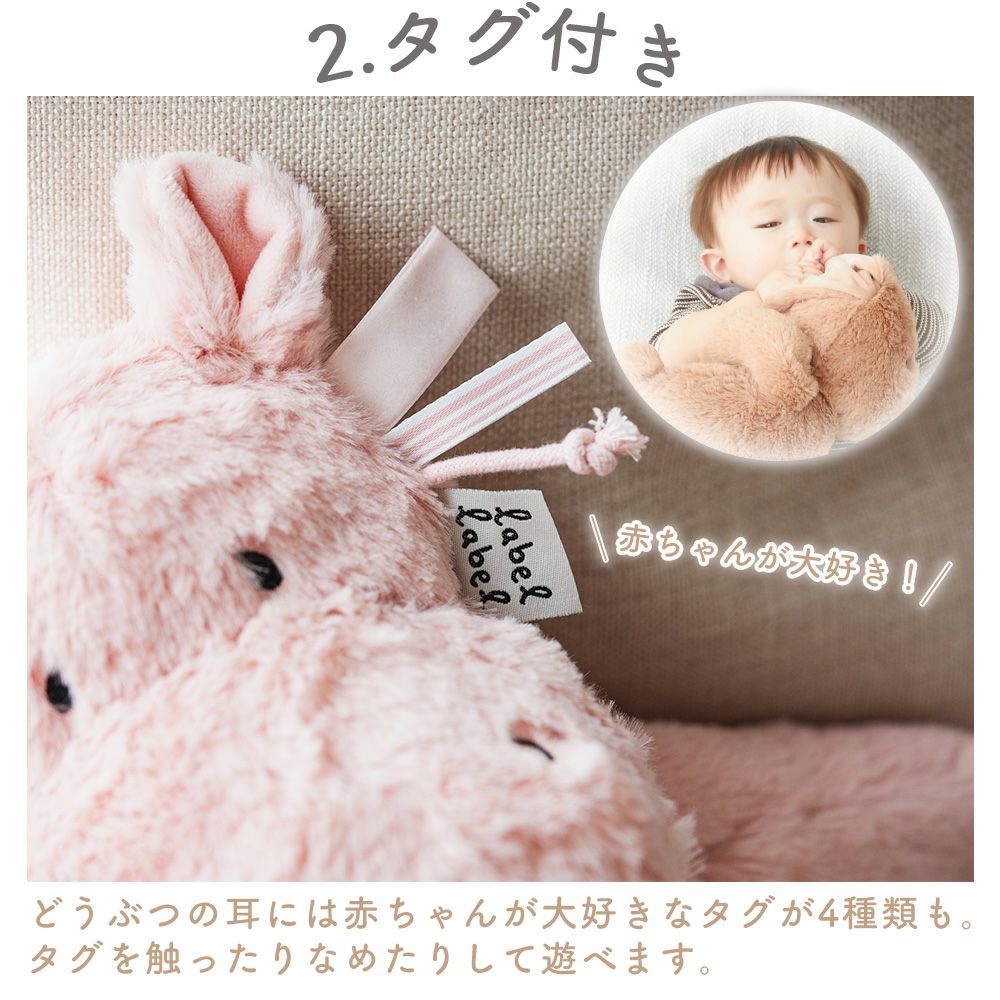 レーベルレーベル(labellabel ) ぬいぐるみ | ヤマソロ公式
