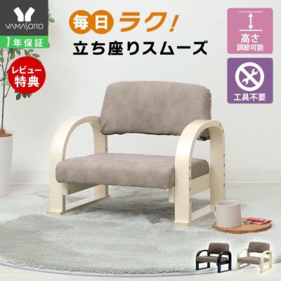 ちゃもろ椅子二つ TV座椅子 双葉 Futaba ヤマソロ | ヤマソロ公式