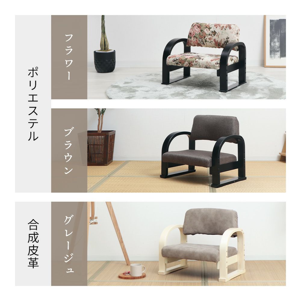 TV 座椅子 83-888 バラ ヤマソロ 2脚 TV 座椅子 83-888