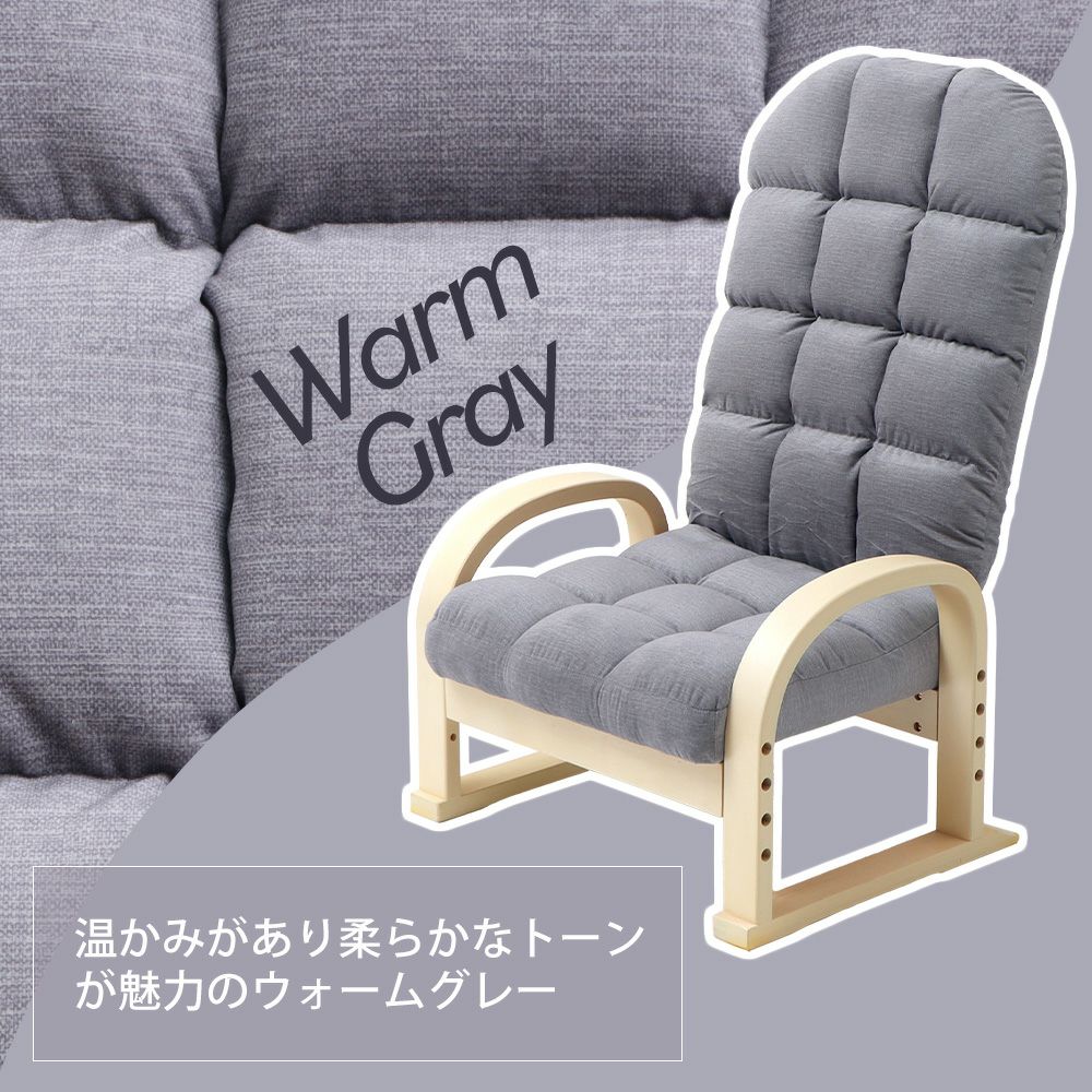 高座椅子 CIEL(シエル) ヤマソロ | ヤマソロ公式