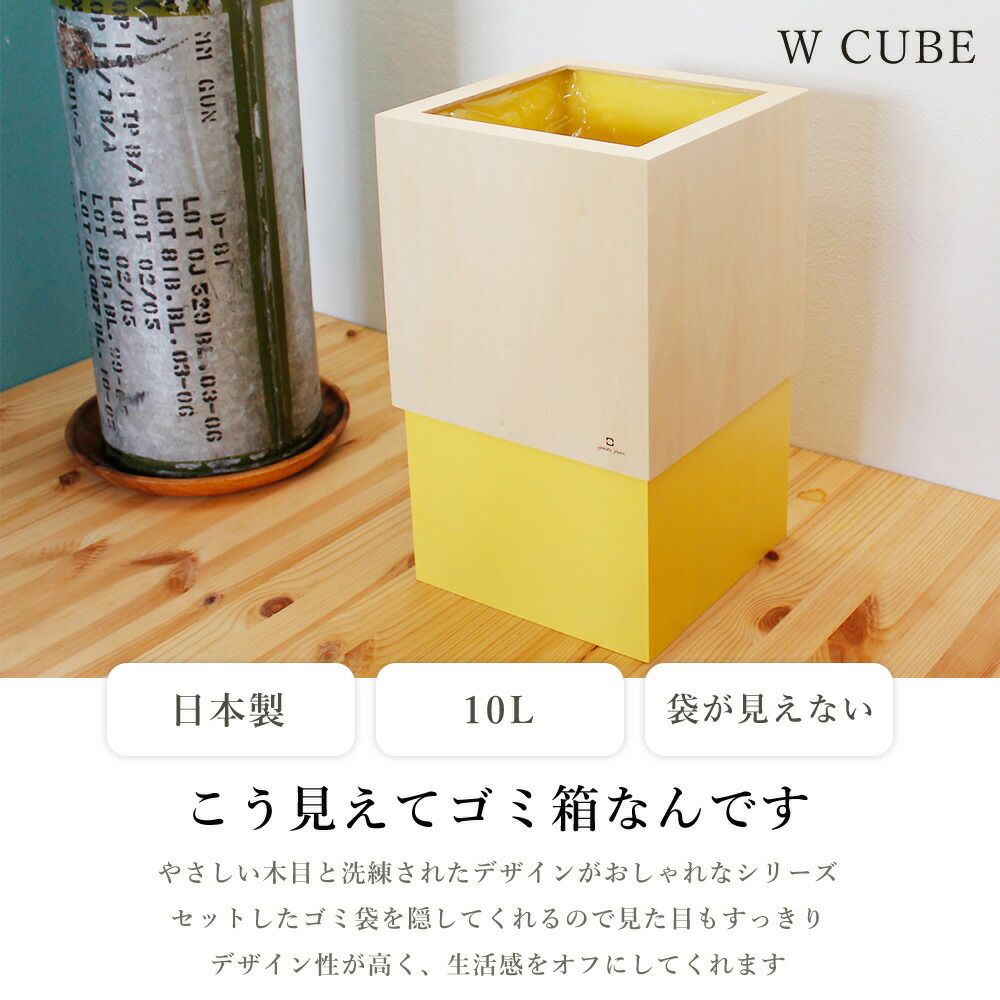 ヤマト工芸 ダストボックス W CUBE 10L YK06-012 | ヤマソロ公式