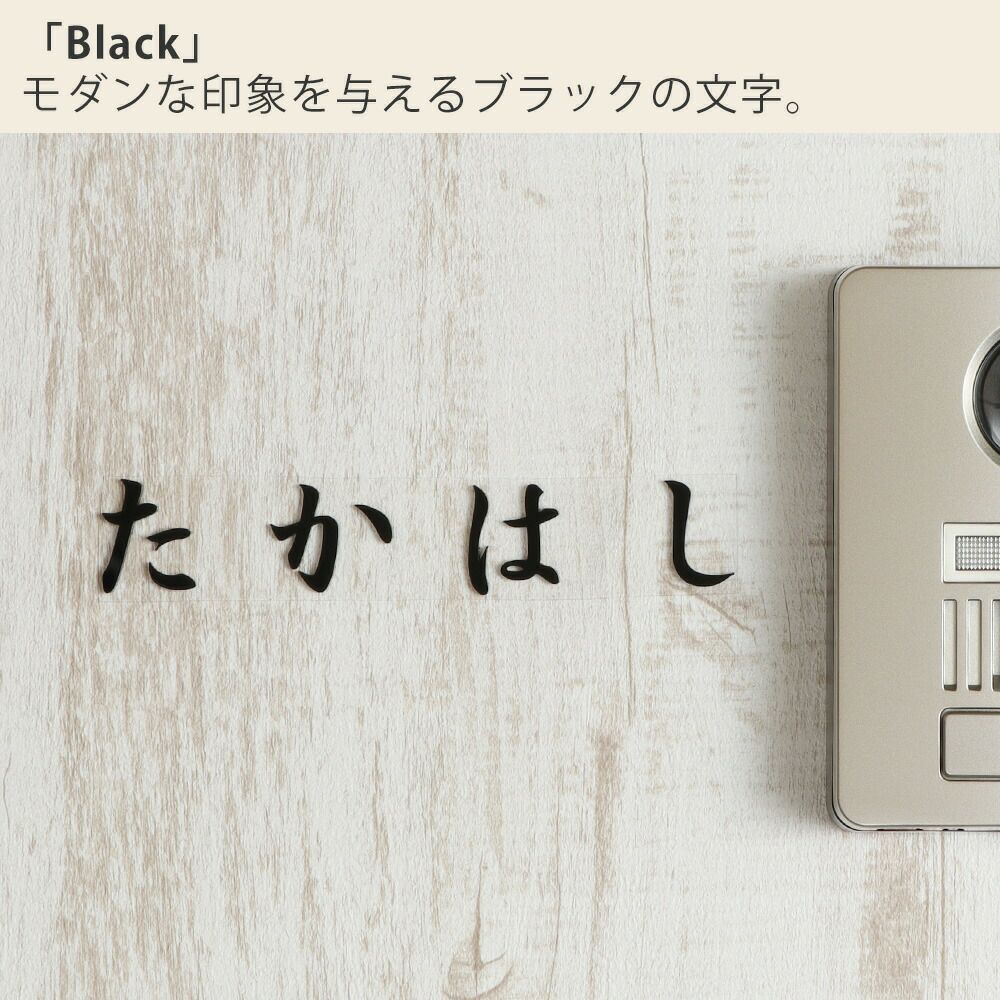 forte(フォルテ)】切り文字表札 | ヤマソロ公式